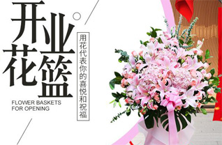 山东滨州滨城区三河湖镇西丛村花篮配送